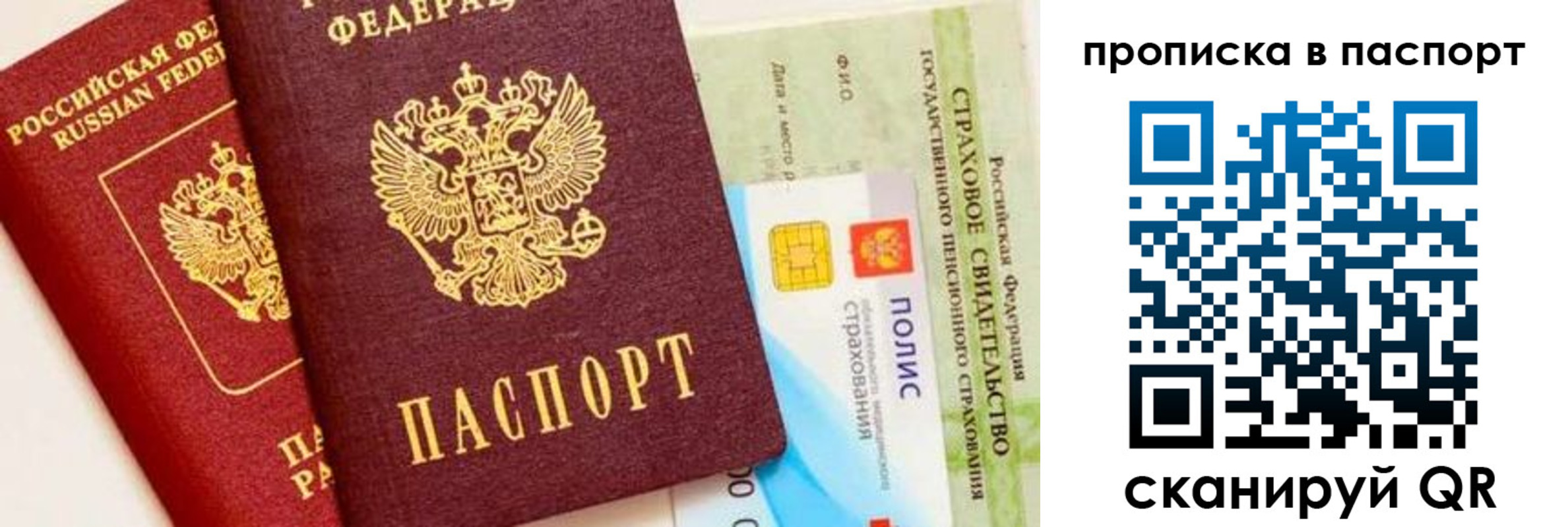 временная регистрация надежно в Буйе