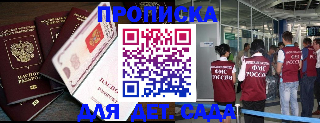 временная регистрация поиск в Буйе